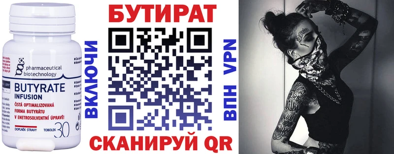МЕГА как войти сколько стоит Струнино Бутират BDO
